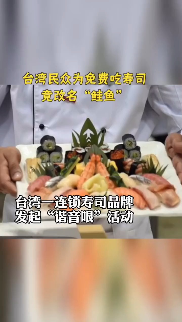 为吃改名字?你怎么看?