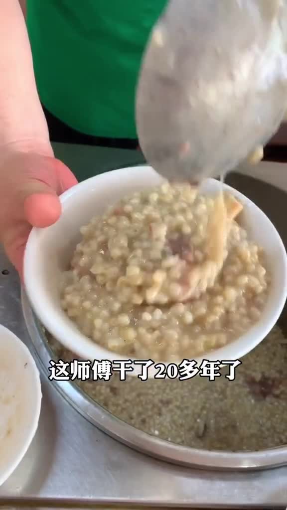 老西北角的羊肉粥,薏米仁淋上香油