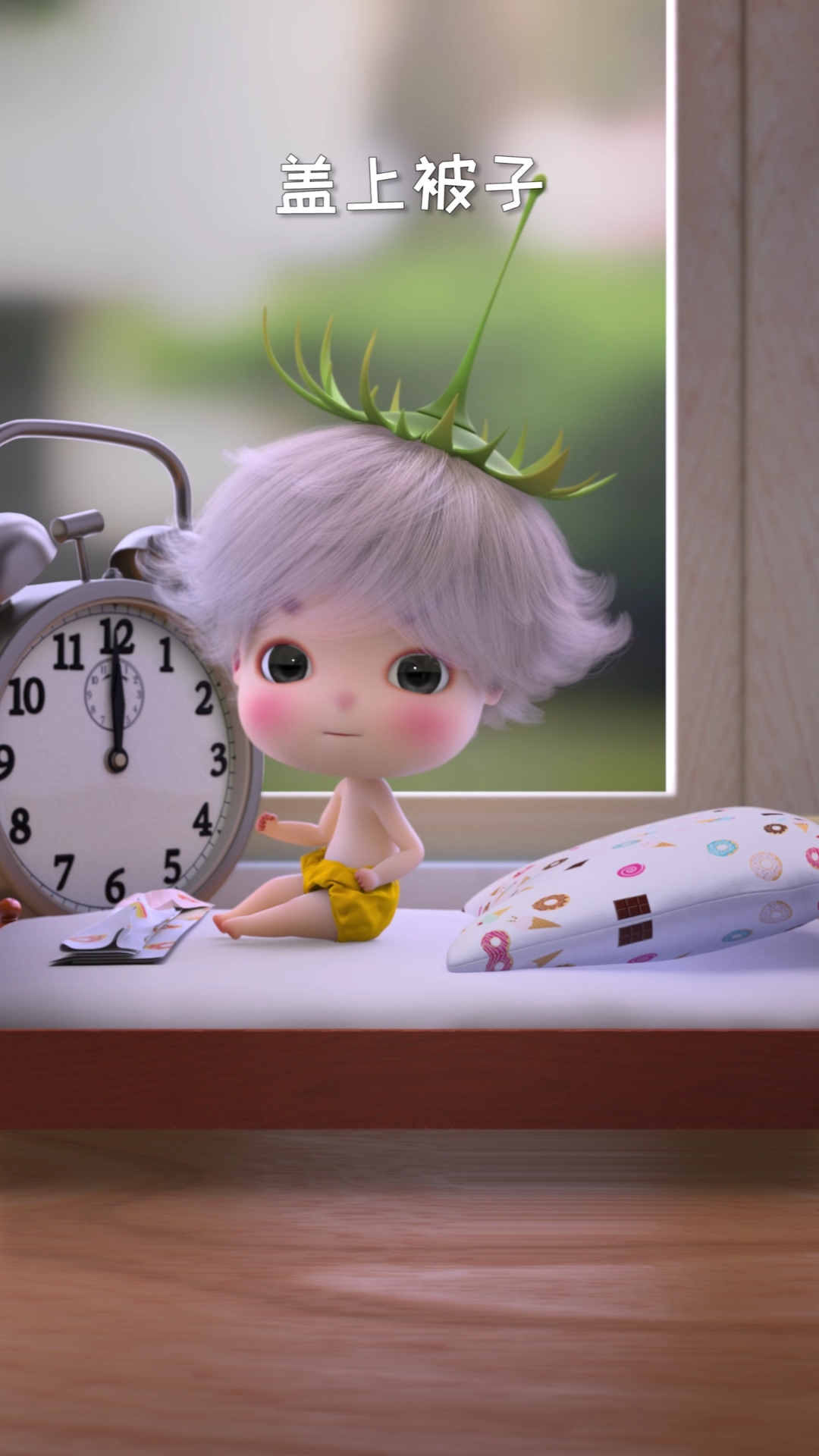 每天早上我都会穿越一次,有没有和我一样的?