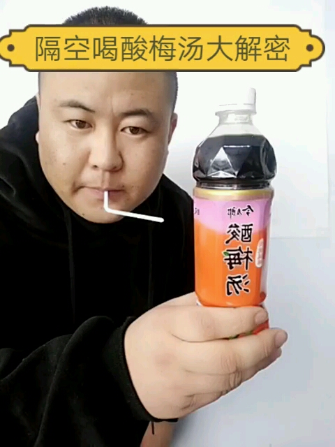 我是这样喝酸梅汤的