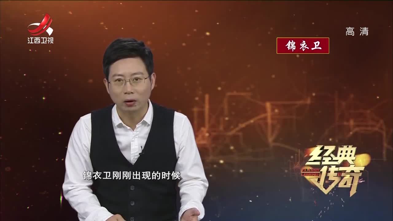 影视剧里嚣张的锦衣卫在历史上设立的初衷却是让人意想不到!