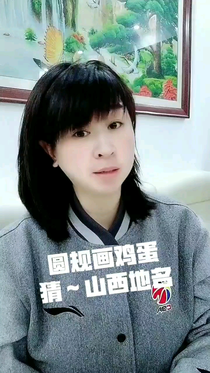 #赵孟楷书#圆规画鸡蛋。猜地名