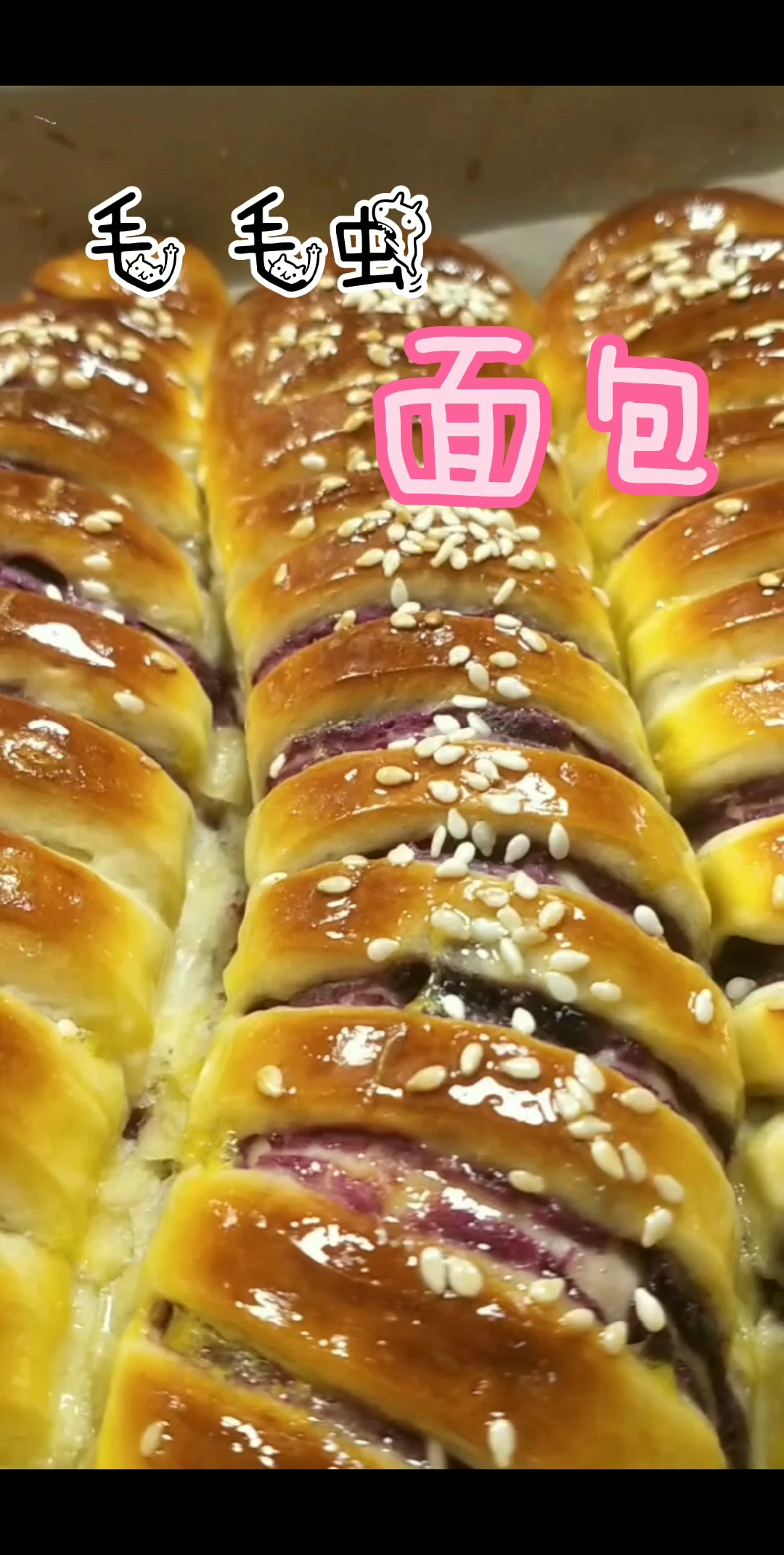 #家乡特色美食#家庭版毛虫面包的做法,比外面买的还好吃