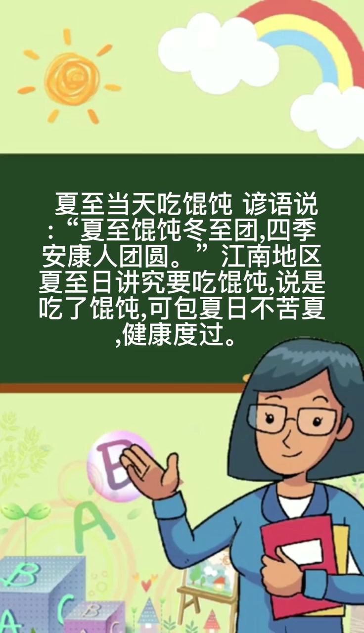 夏至这天有什么讲究
