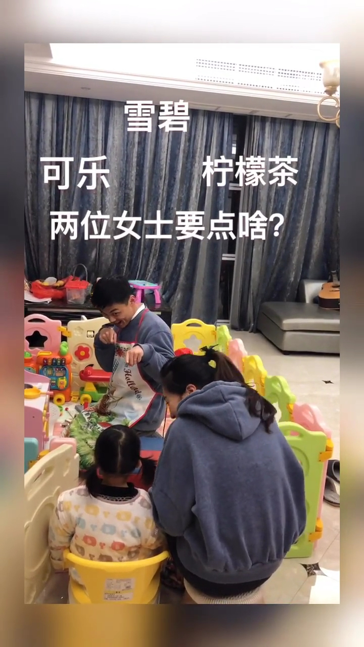 #日常带娃#陪娃玩过家家,那就要认真投入地玩
