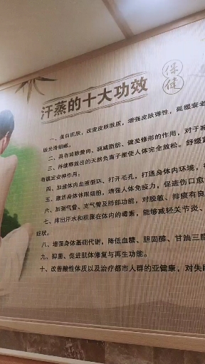 #夏食记#汗蒸保健来汗蒸时代!