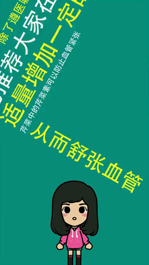 经常吃芹菜,有什么好处@