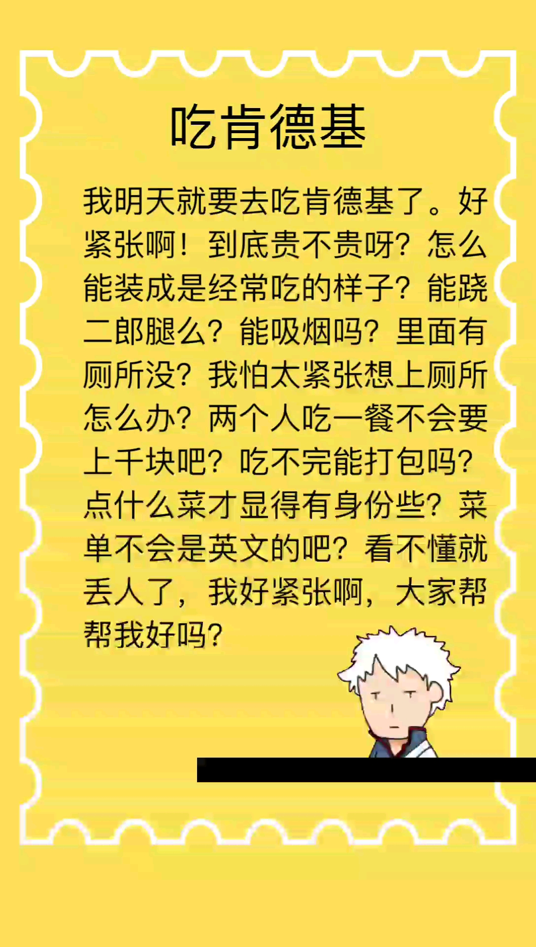 吃肯德基