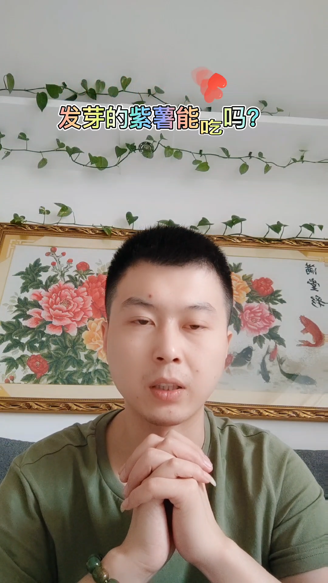发芽的紫薯能吃吗?