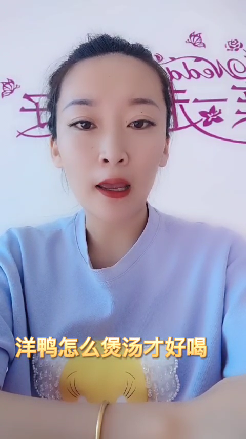 洋鸭怎么煲汤才好喝