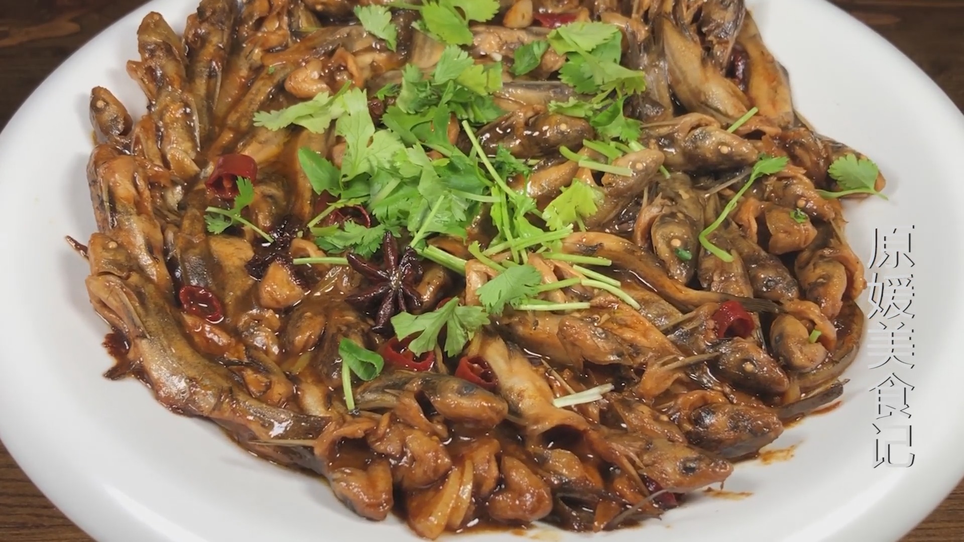 #不可辜负的美食#家常酱炖嘎牙鱼,做法简单又美味,看着就很有食欲