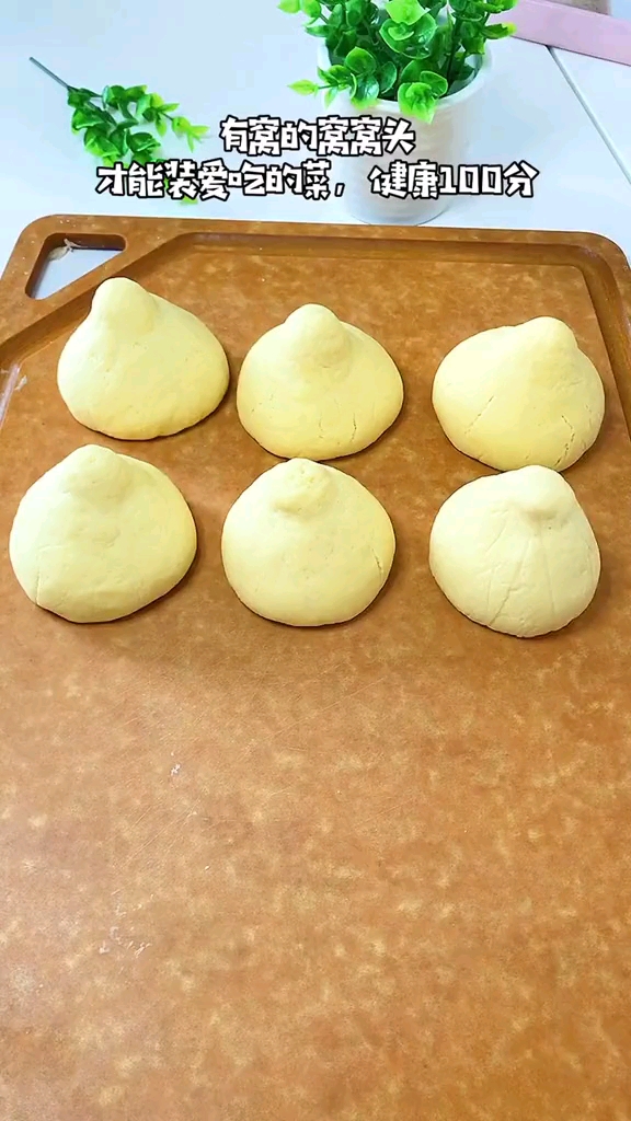 窝窝头原来可以这样做