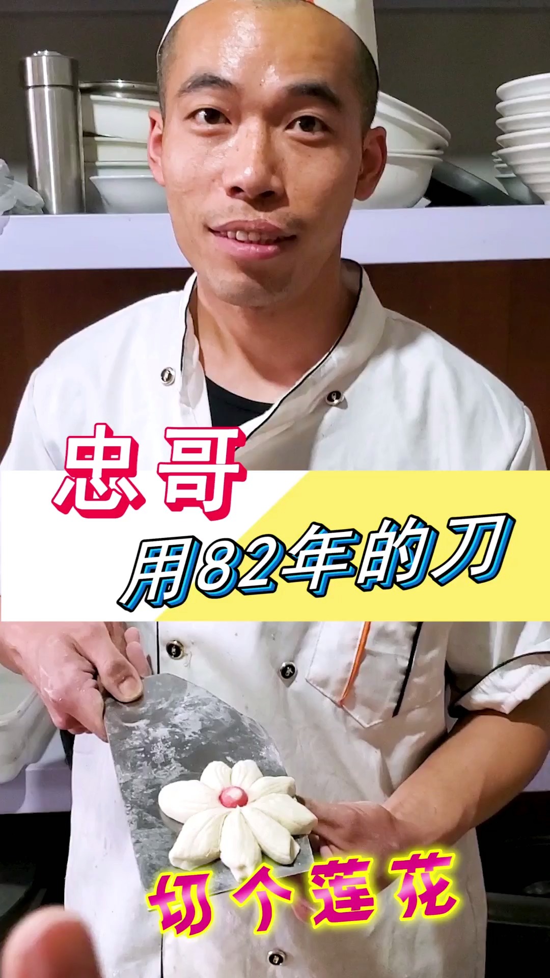 #刀工摆盘艺术#莲花馒头的做法教程，你们学会了吗？