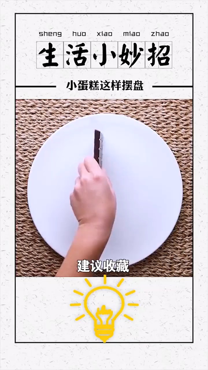 #生活小妙招#买回来的小蛋糕这样摆，拍照最好看
