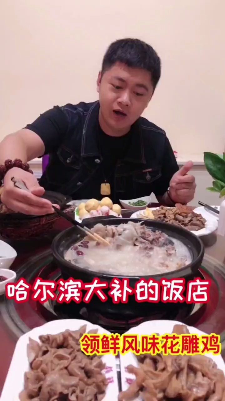 哈尔滨的大饭店!