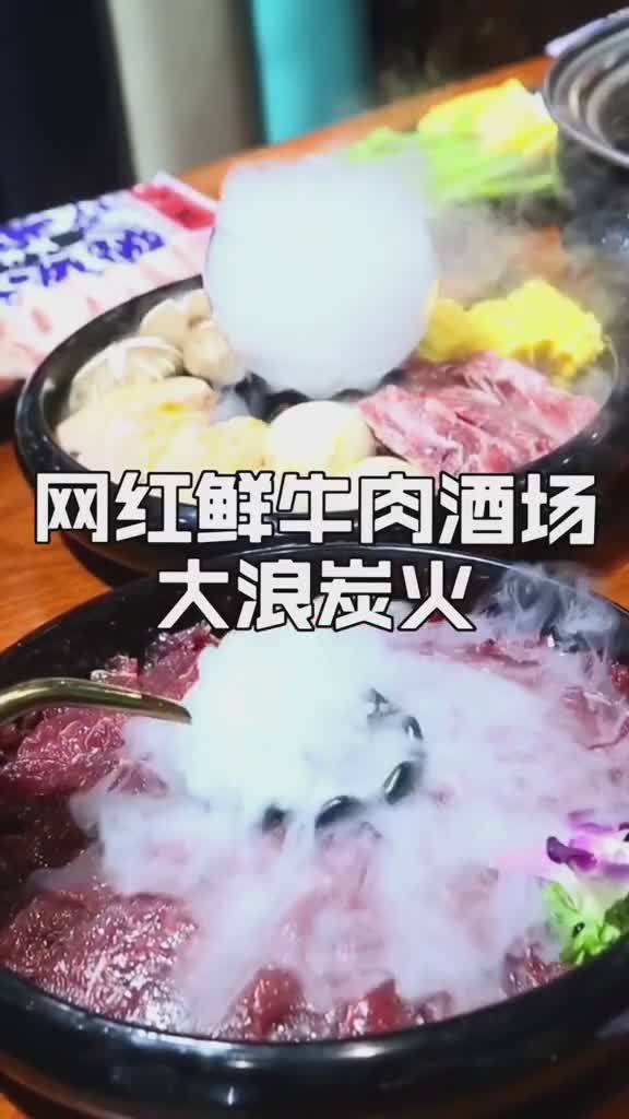打卡网红气泡烤肉,还有神筋牛腩面、鲜切黄牛肉、厚切牛舌,不愧是全牛宴呀