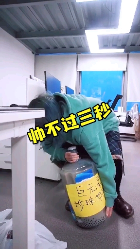 #食神大PK#终于我和到了巨无霸桶装奶茶!