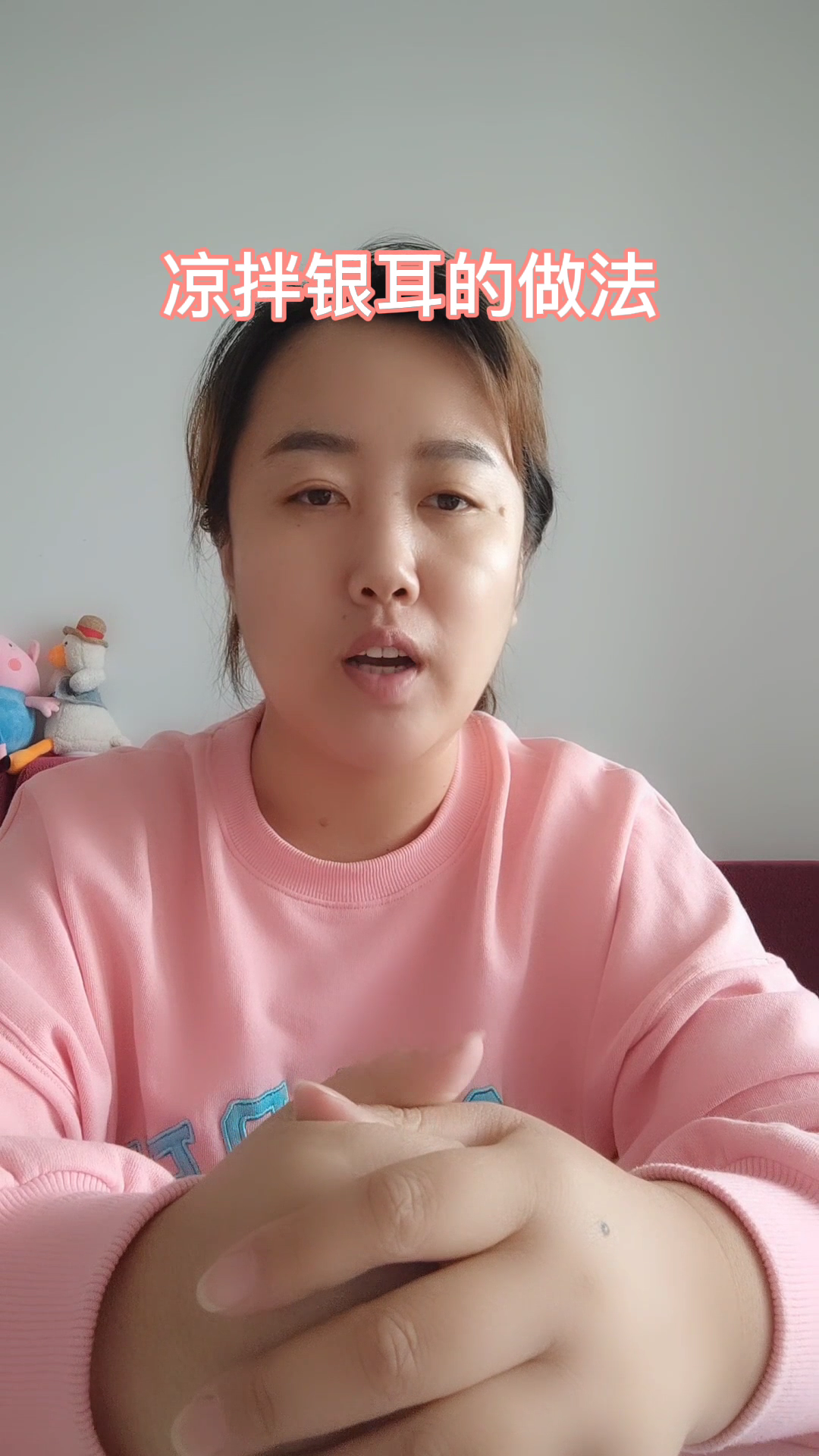 凉拌银耳的做法   