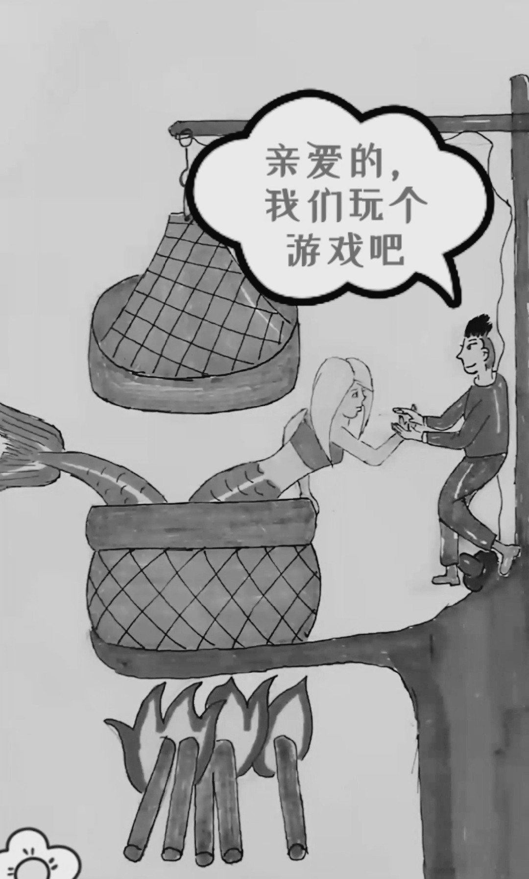 #绘画#老公,我们一块蒸馒头吧