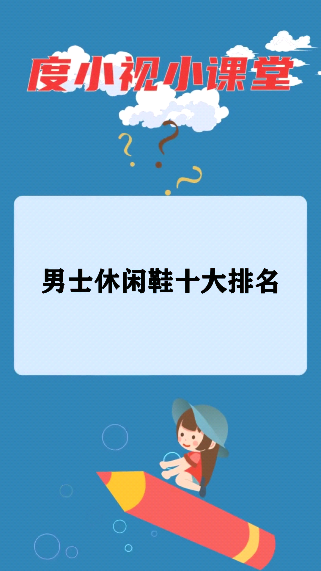 男士休闲鞋十大排名