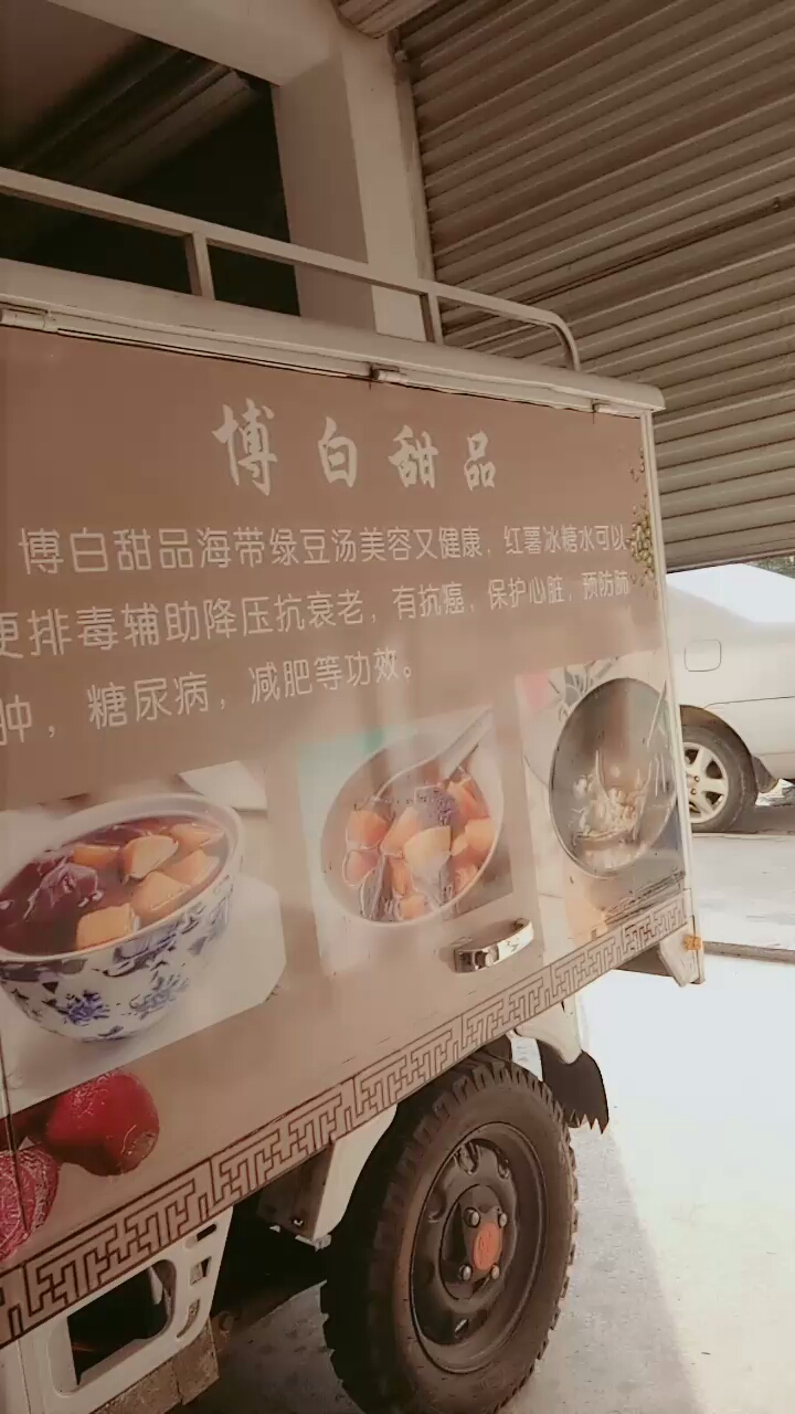 流动甜品车各样甜品
