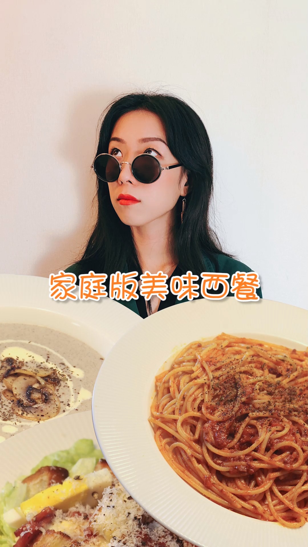 #西餐#在家做和餐厅一样美味的【西餐】,一桌子下来还不到100元?#全民美食##西餐#