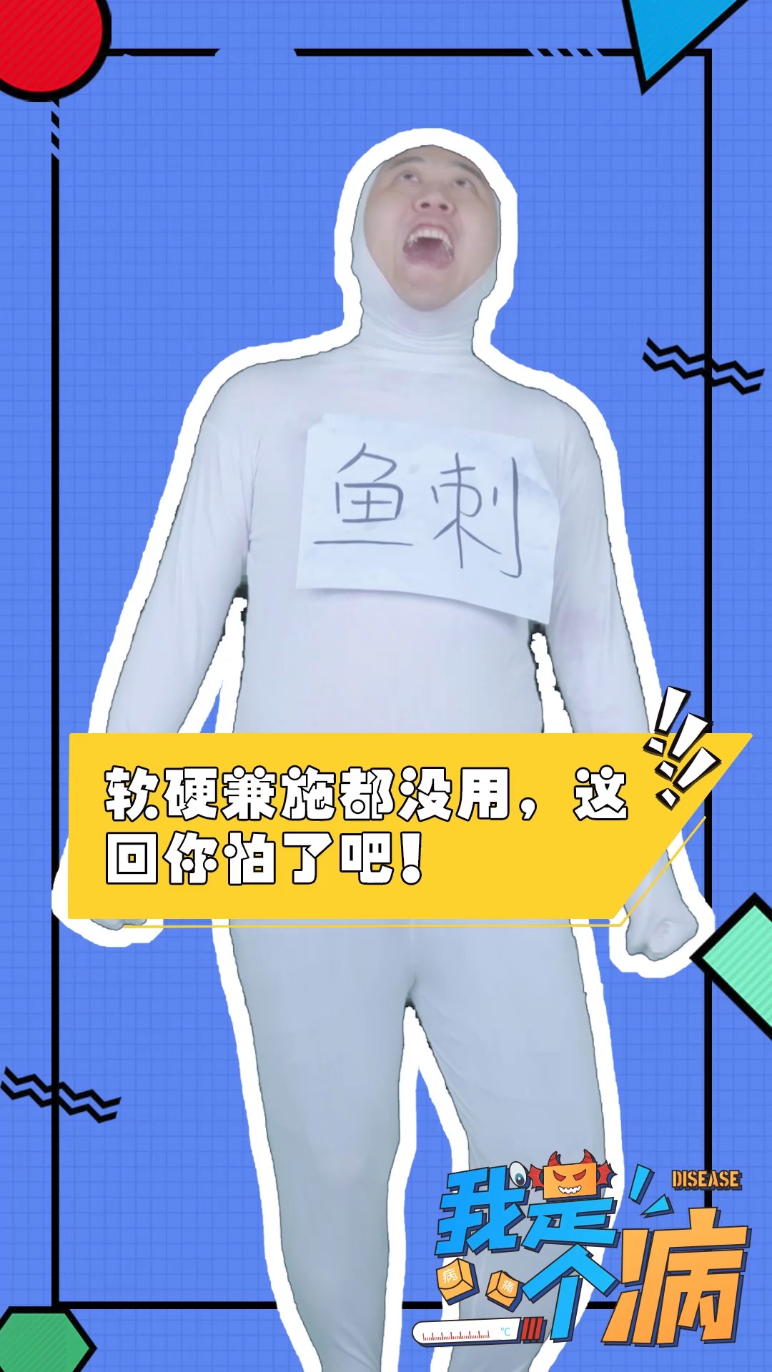 #生活#鱼刺卡喉咙,喝醋、吞馒头真的没啥用!