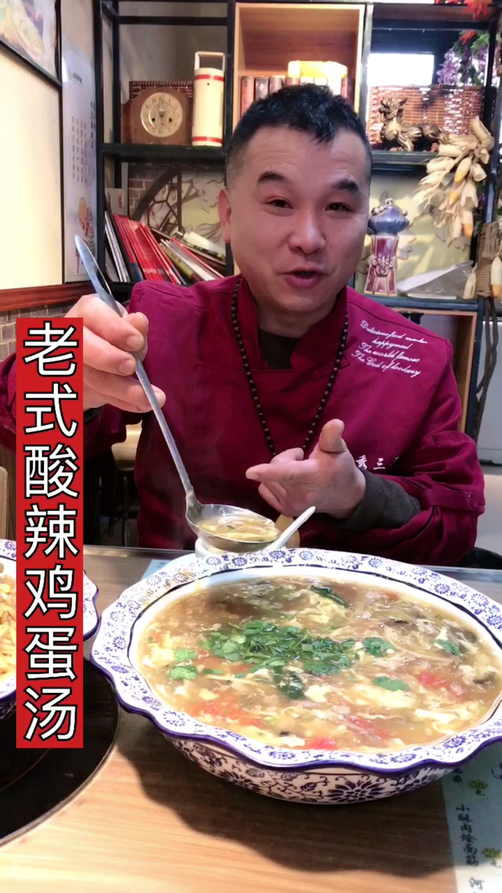 #家乡特色美食#老式酸辣鸡蛋汤,再配上炒面条,那才得法哩很!