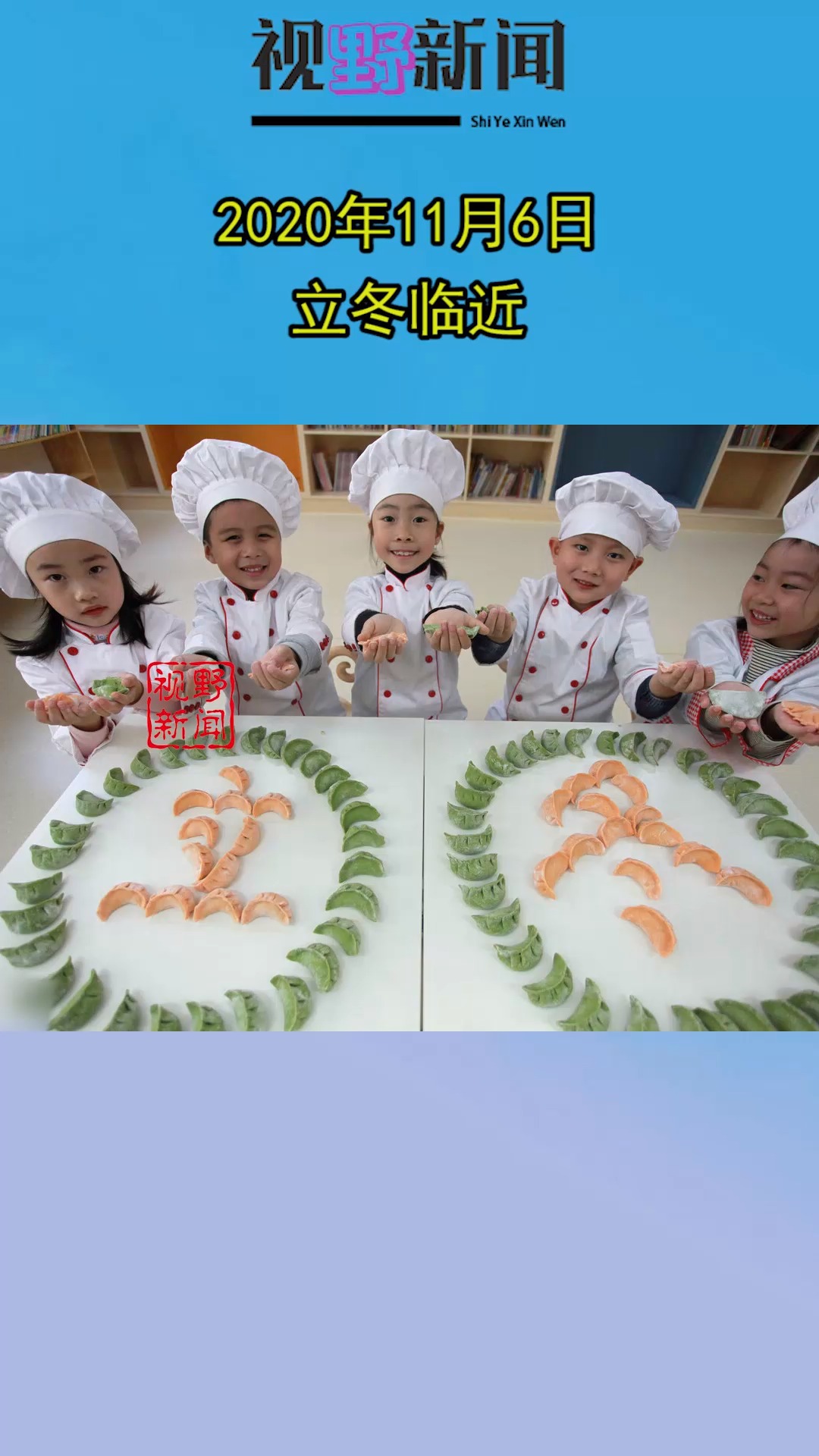 #寻找最会拍的你#扬州大学第一幼儿园开展,“包饺子、知民俗、迎立冬”主题活动
