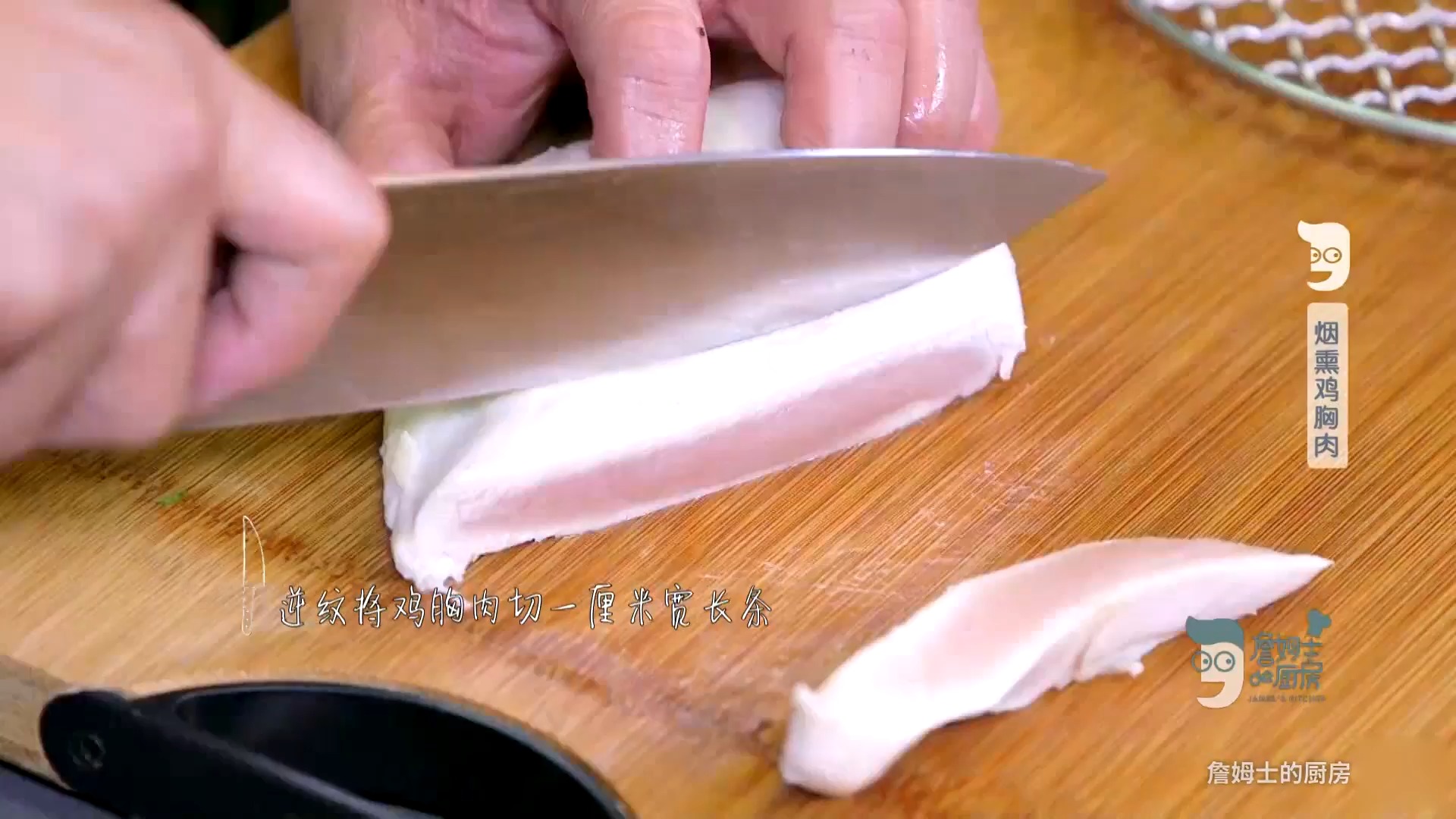 #詹姆士的厨房教你做美食#詹姆士的厨房:减肥人士看过来!学会这道鸡胸肉,瘦到停不下来