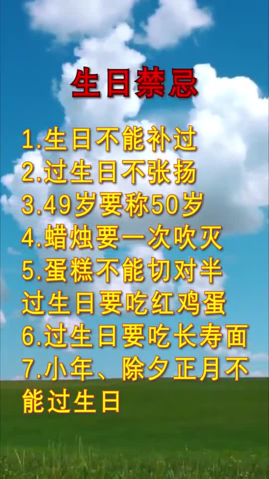 全民正能量这些禁忌你知道吗
