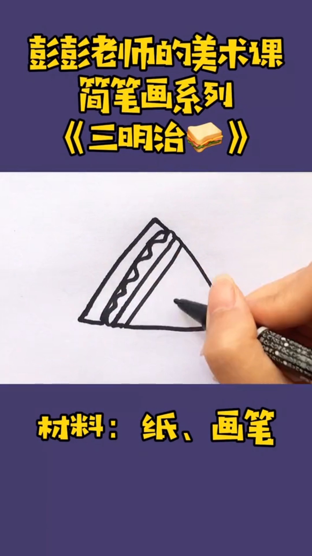 #独竖一知##好知识#西餐系列(二)-饼干,三明治,炸鸡腿,热狗,汉堡。你喜欢吃哪一个?