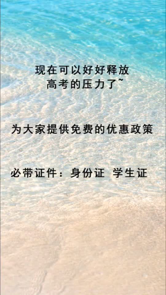 免费的旅游景点