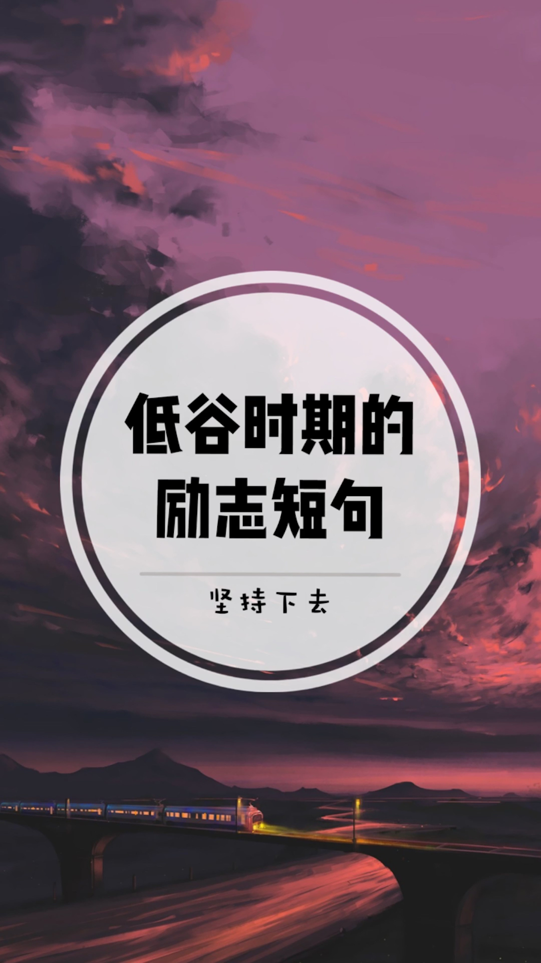 #适合发朋友圈的文字#十一月冲鸭