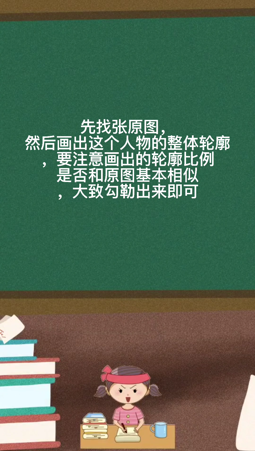 吃鸡人物怎么画?