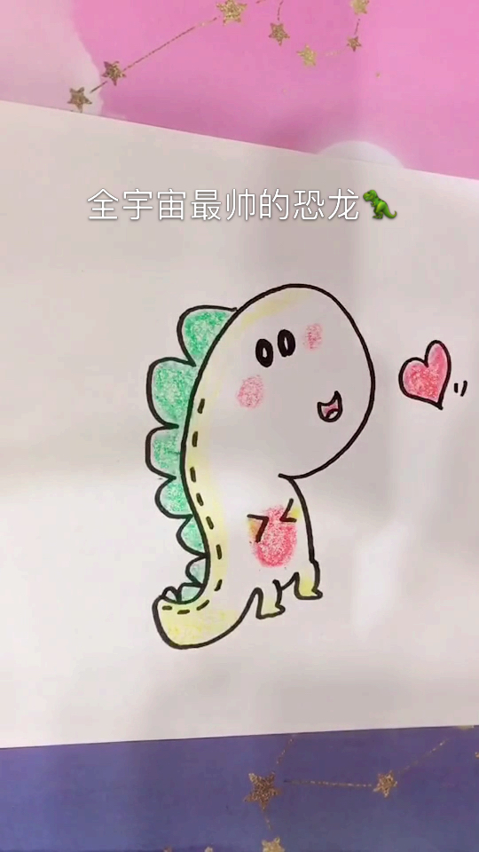 #你喜欢的样子我都有#收藏起来!和孩子一起画他们最爱的恐龙 简单又有趣#简笔画教程#简笔画