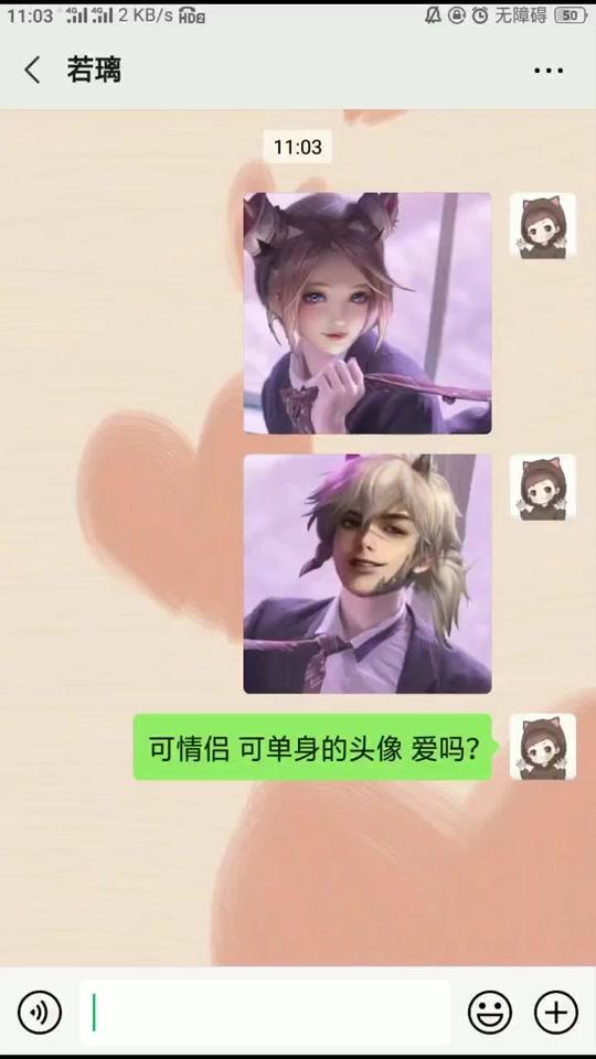 可情侣可单身的头像,你喜欢吗?#情侣头像 #头像 @全民小视频小助手