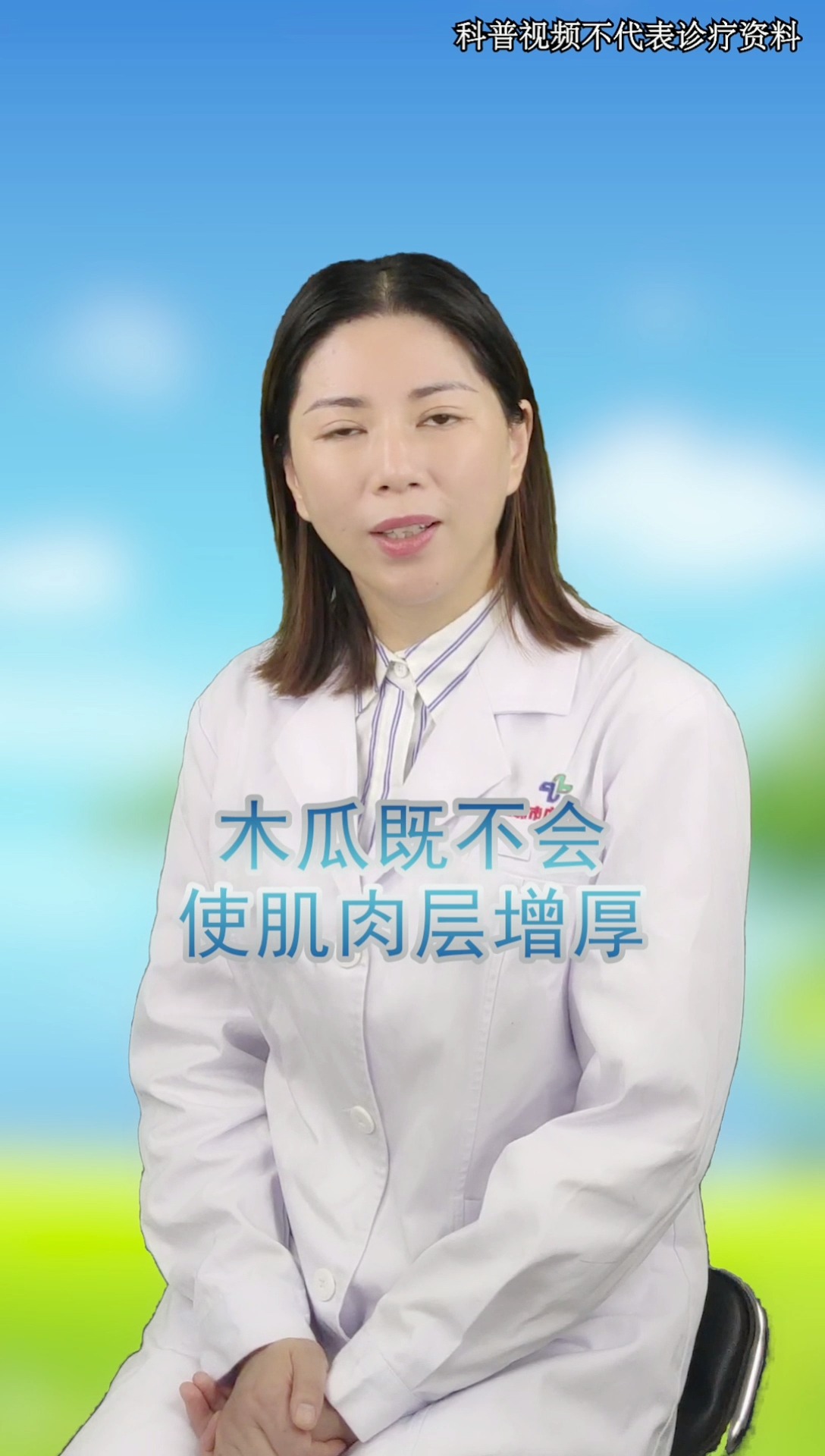 木瓜可以丰胸吗