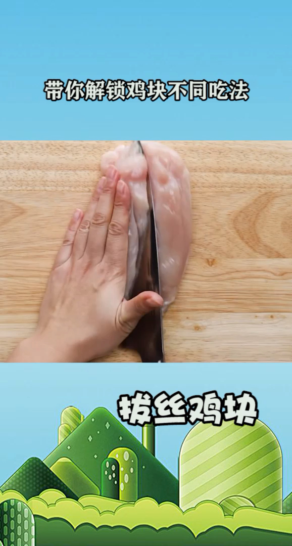 好吃的拔丝鸡块