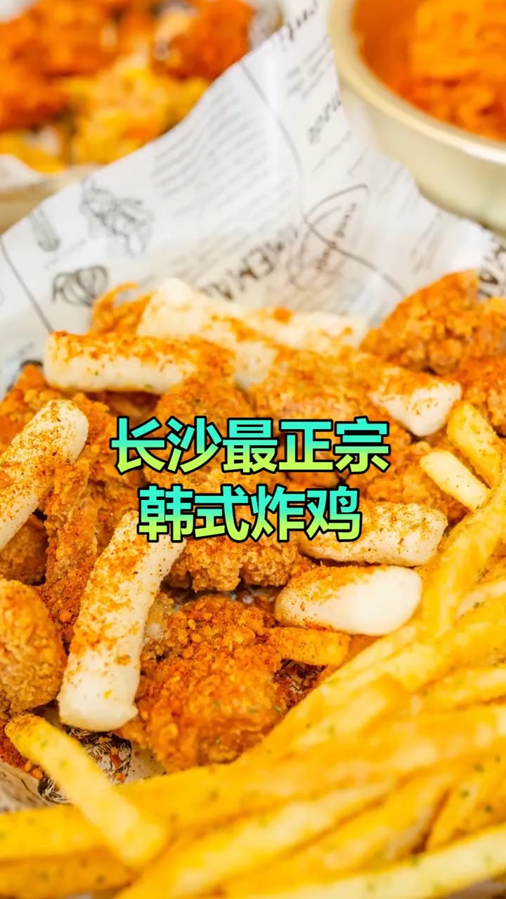 主打原创韩式炸鸡,长沙仅此一家你去吃过了吗?
