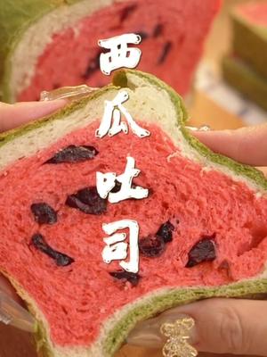 吃啥西瓜啊,都给我吃西瓜吐司!#进击的厨王 #烘焙 