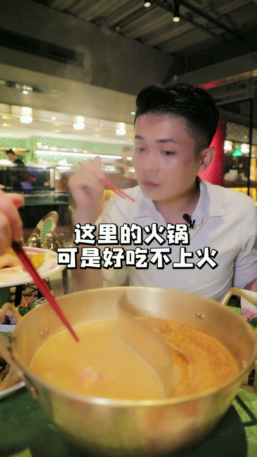 北京探店:小红袍三里屯店—上火都可以吃的火锅