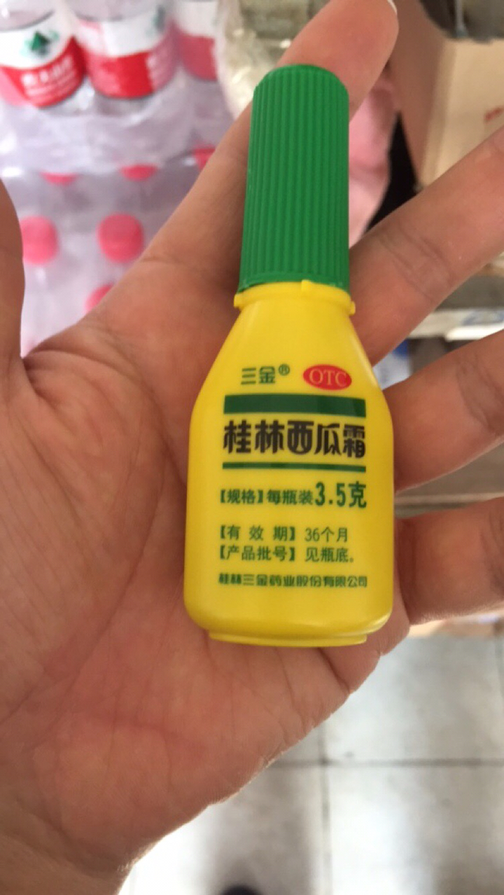 桂林西瓜霜