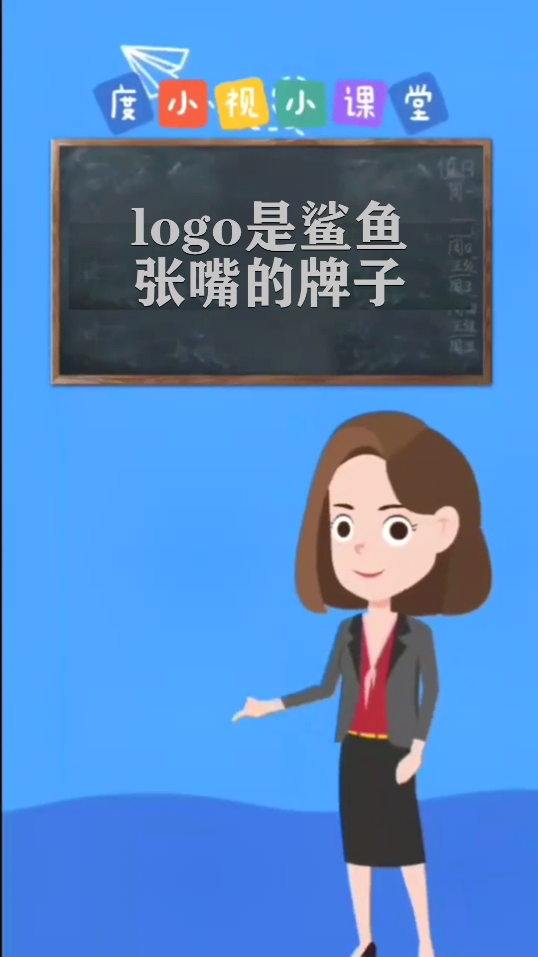 logo是鲨鱼张嘴的牌子