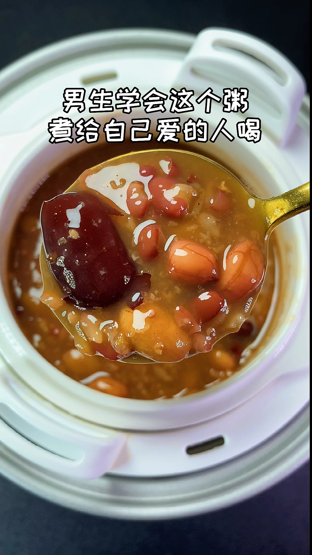 #美食#秋冬是进补的季节,女生常喝这个粥,40岁都没人叫你阿姨