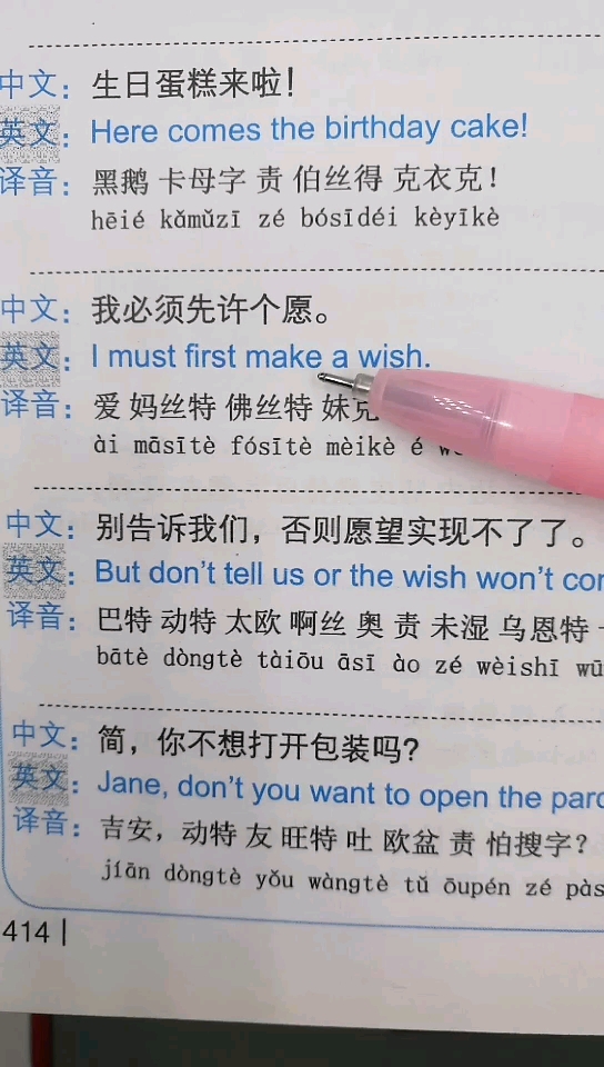 #感恩有你#我先许个愿望