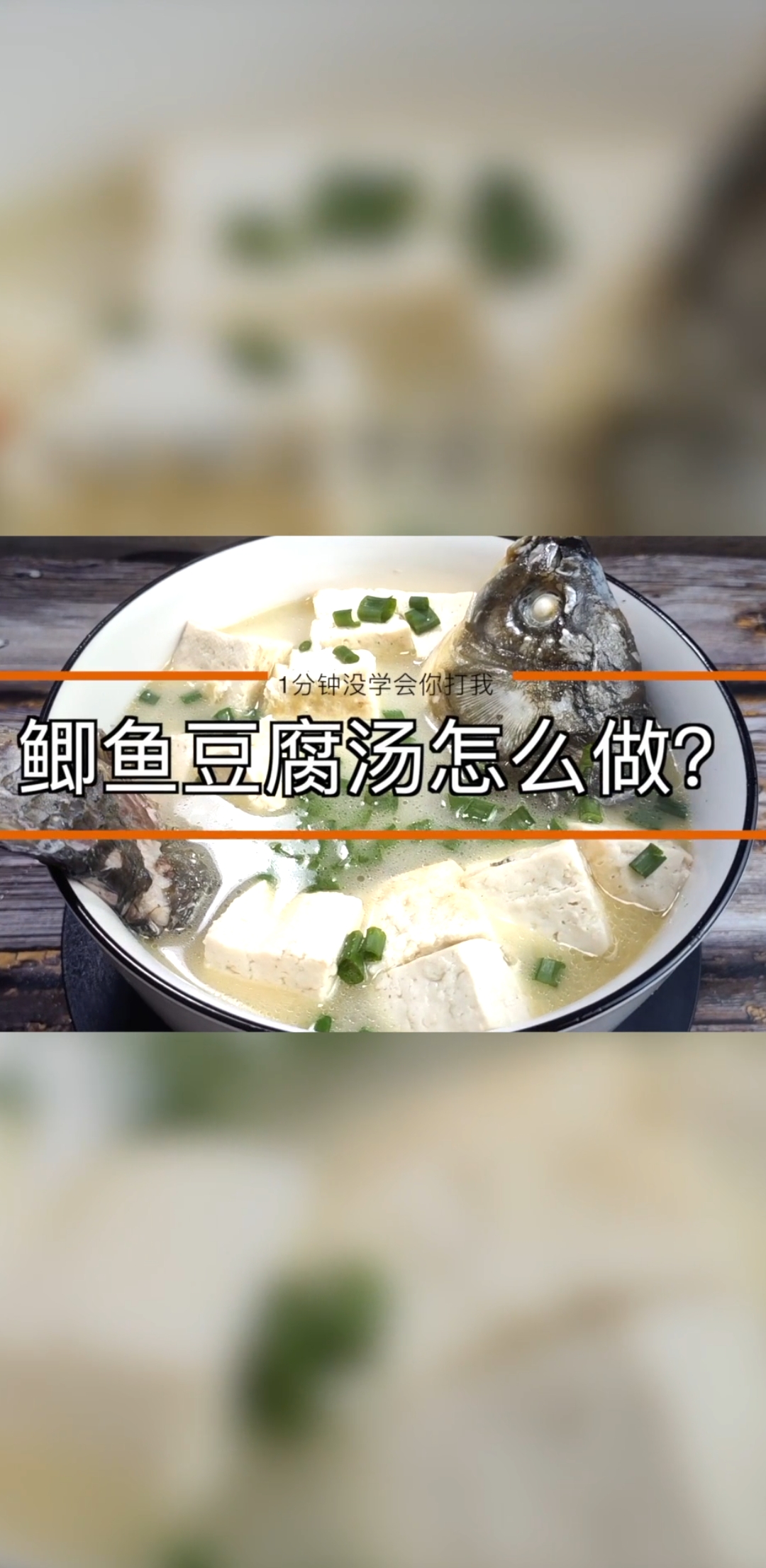 #爱美食爱生活#这道菜的灵魂是什么?