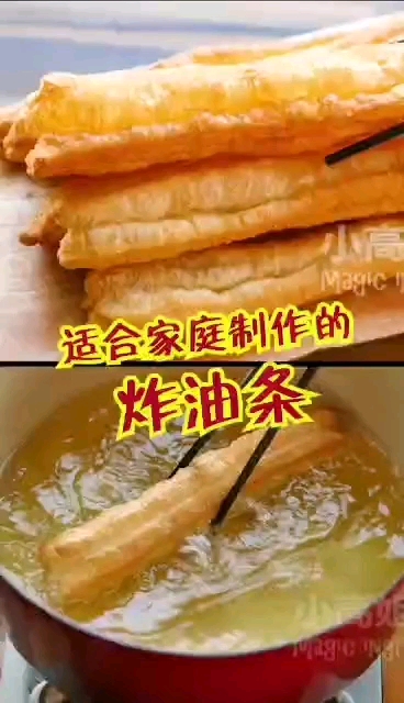 适合家庭制作的炸油条