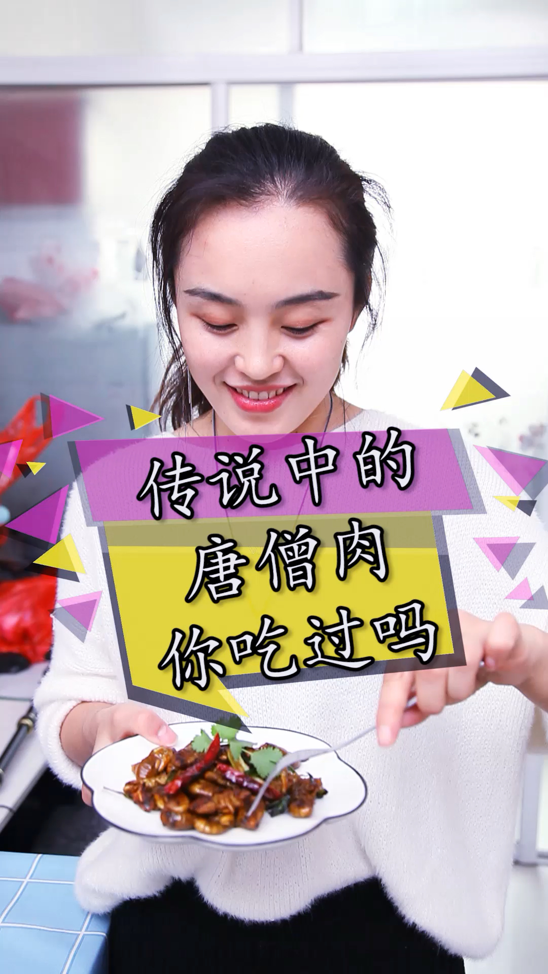 #黑暗料理之王#吃过的举手,不敢吃的举手