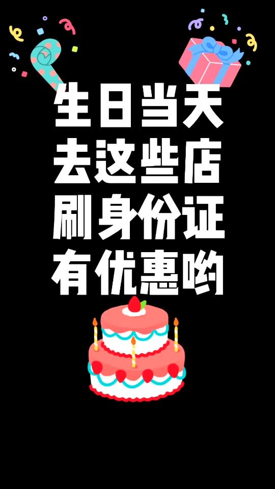 #美好生活我来了  答应小抠儿,一个人的生日也要照顾好自己～ #李小抠儿的省钱合集